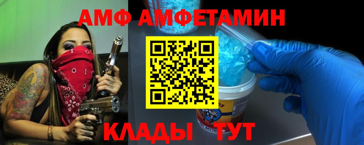 Борзя  АМФЕТАМИН  Вход с VPN  Amphetamine VHQ 