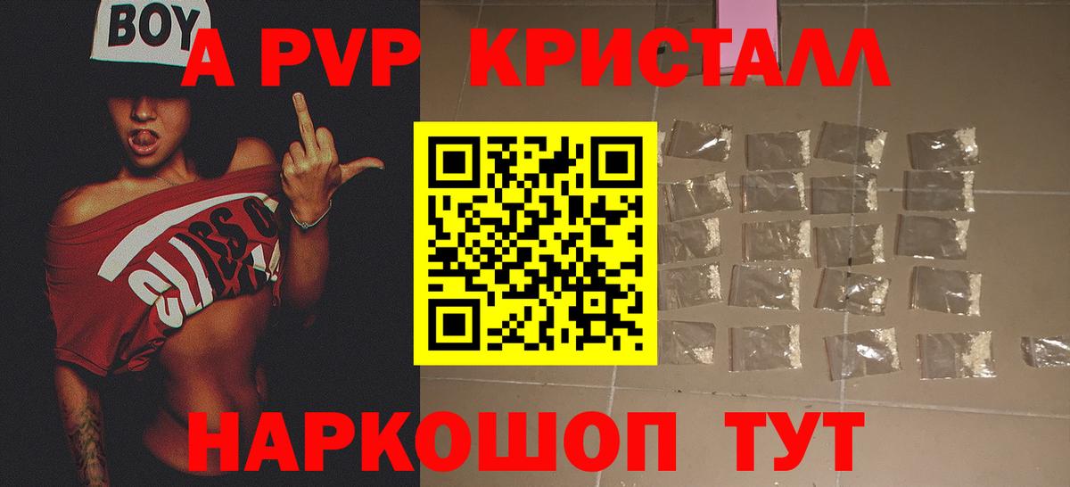 А ПВП Соль Борзя