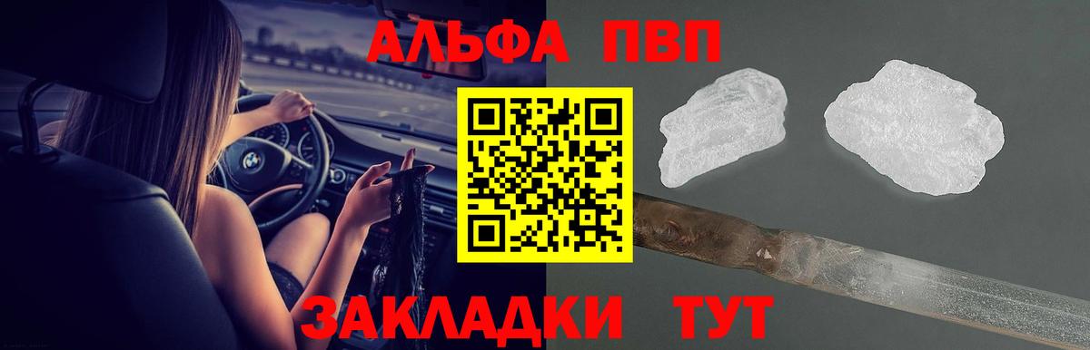 APVP СК КРИС  A PVP крисы CK  Борзя  Вход с VPN 