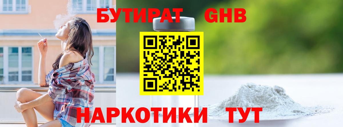 Борзя  БУТИРАТ BDO  Вход с VPN 