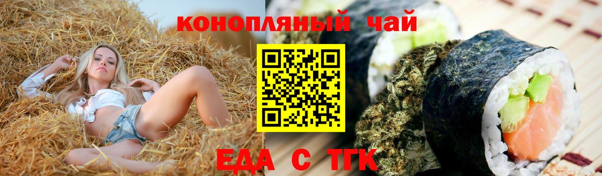 Cannafood марихуана Борзя