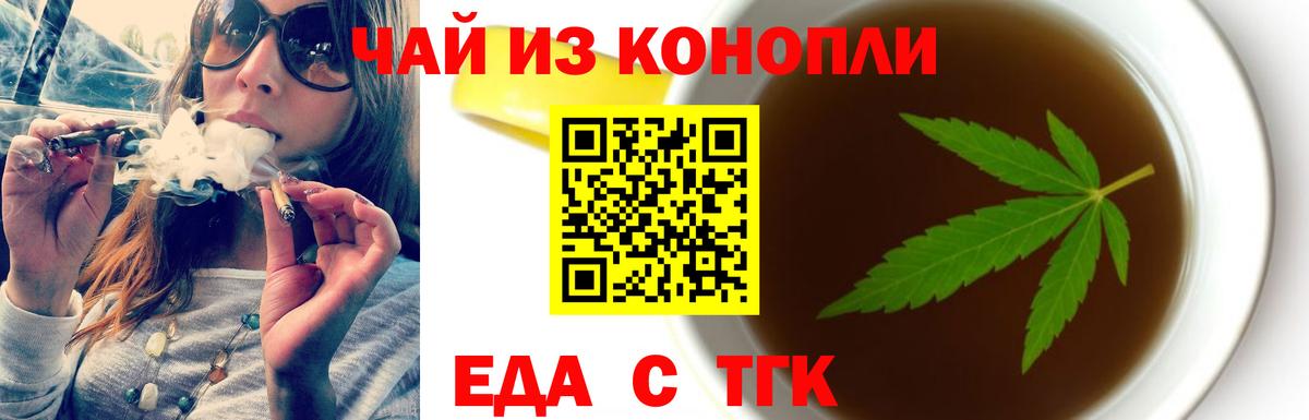 Борзя  Еда ТГК марихуана  Вход с VPN 