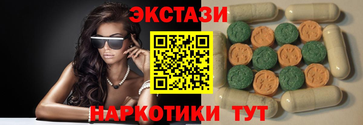 Борзя  Ecstasy  Вход с VPN  ЭКСТАЗИ 280 MDMA 