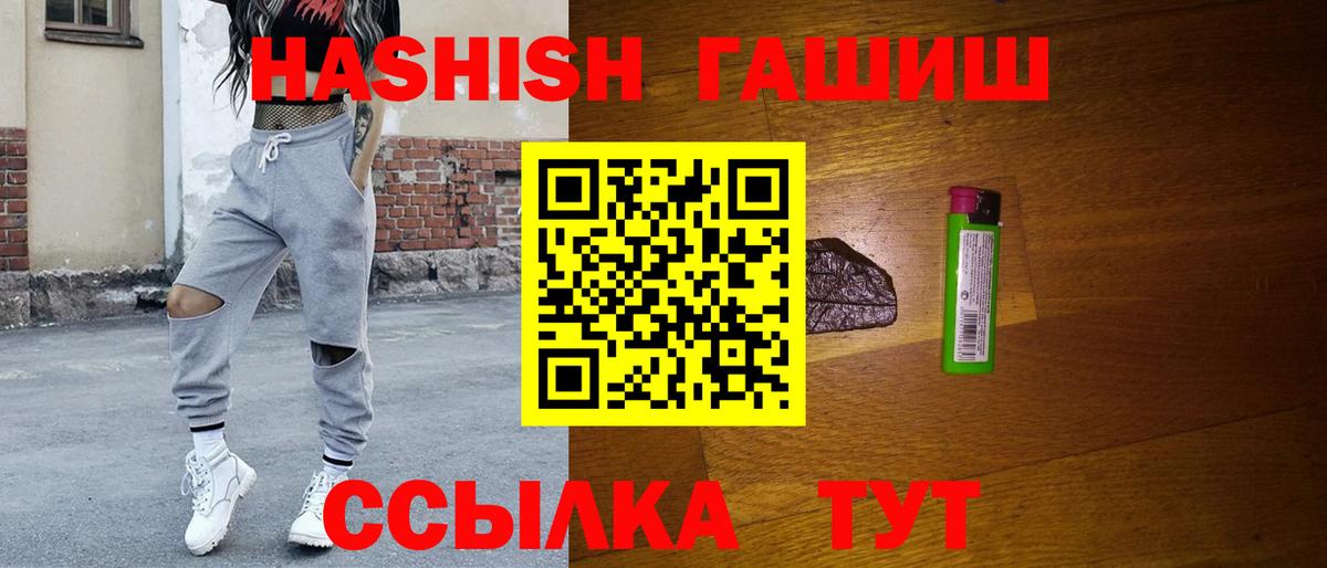 ГАШ индика сатива Борзя