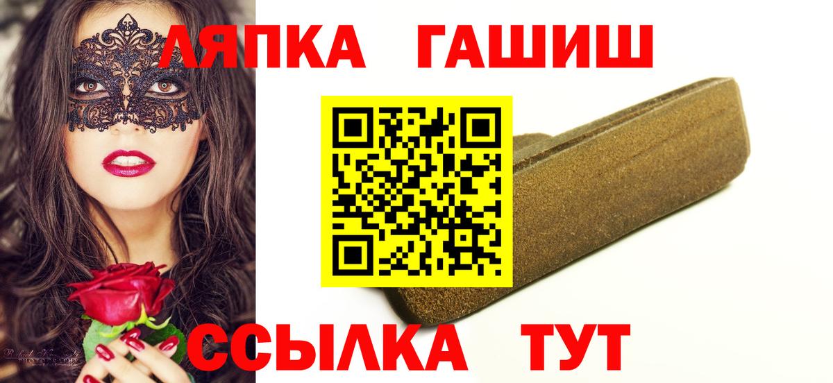 Гашиш hashish  Гашиш Premium  Вход с VPN  Борзя 