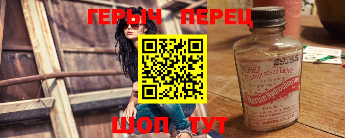 Борзя  ГЕРОИН герыч  ГЕРОИН  Вход с VPN 