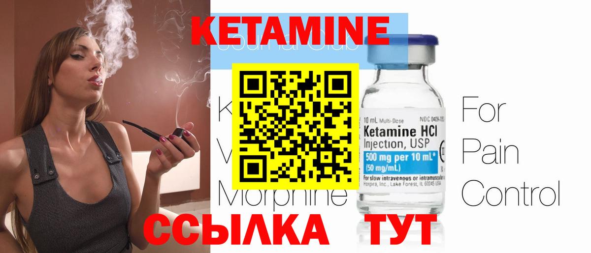 КЕТАМИН ketamine Борзя