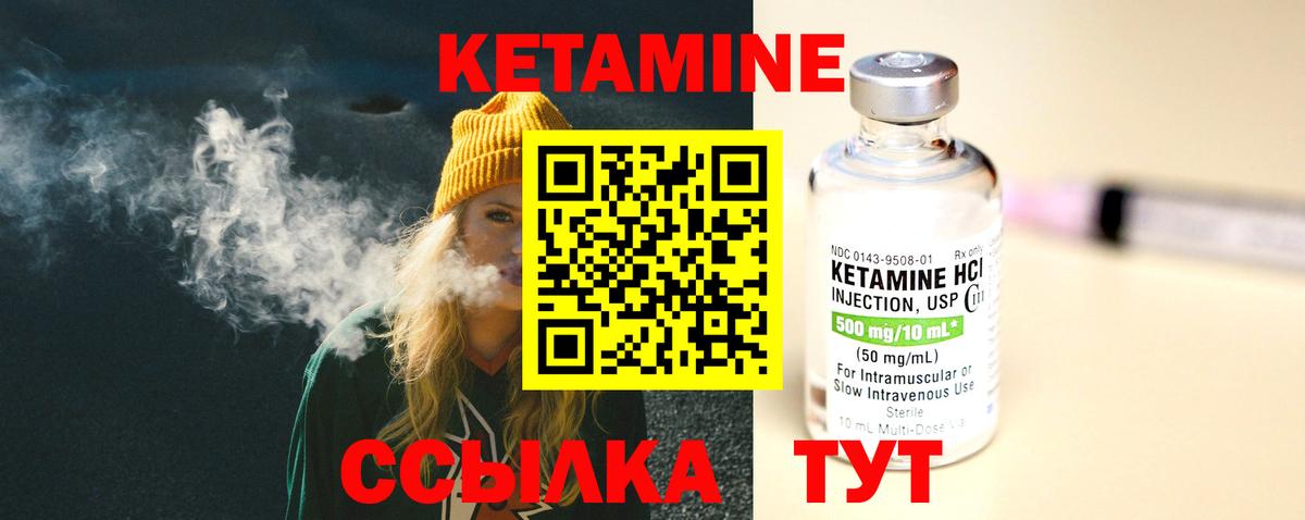 Борзя  Кетамин VHQ  Вход с VPN 