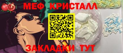MESCALINE Ливны