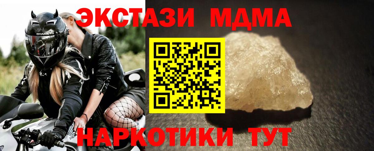 МДМА crystal  MDMA молли  Борзя  Вход с VPN 