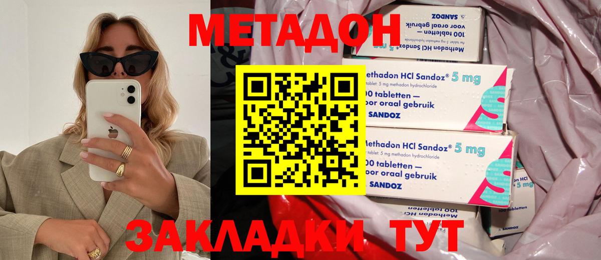 МЕТАДОН VHQ Борзя
