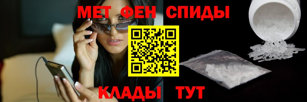 МЕТАМФЕТАМИН кристалл  Вход с VPN  Борзя  МЕТАМФЕТАМИН кристалл 