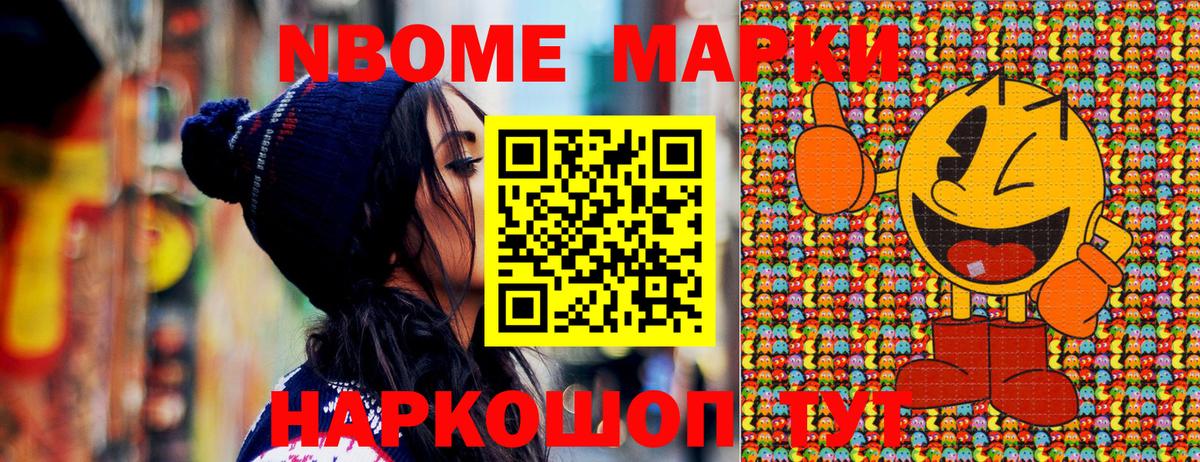 Марки 25I-NBOMe 1,8мг  Марки 25I-NBOMe 1,8мг  Борзя  Вход с VPN 