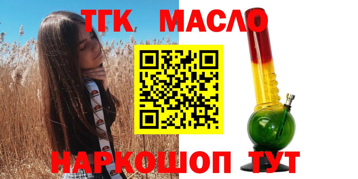 Борзя  ТГК жижа  Дистиллят ТГК концентрат  Вход с VPN 