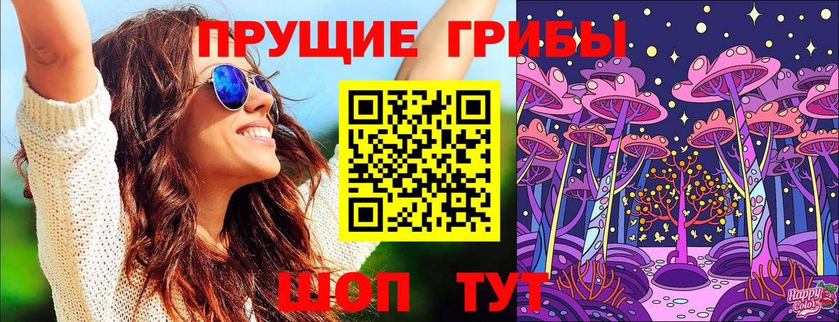Галлюциногенные грибы мухоморы Борзя